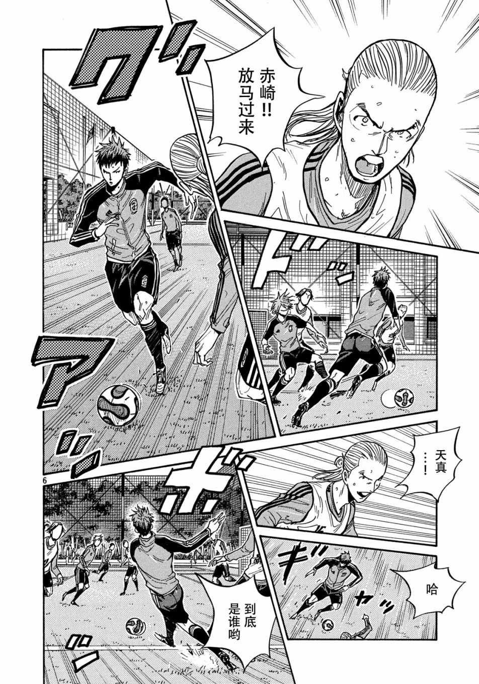 第513话