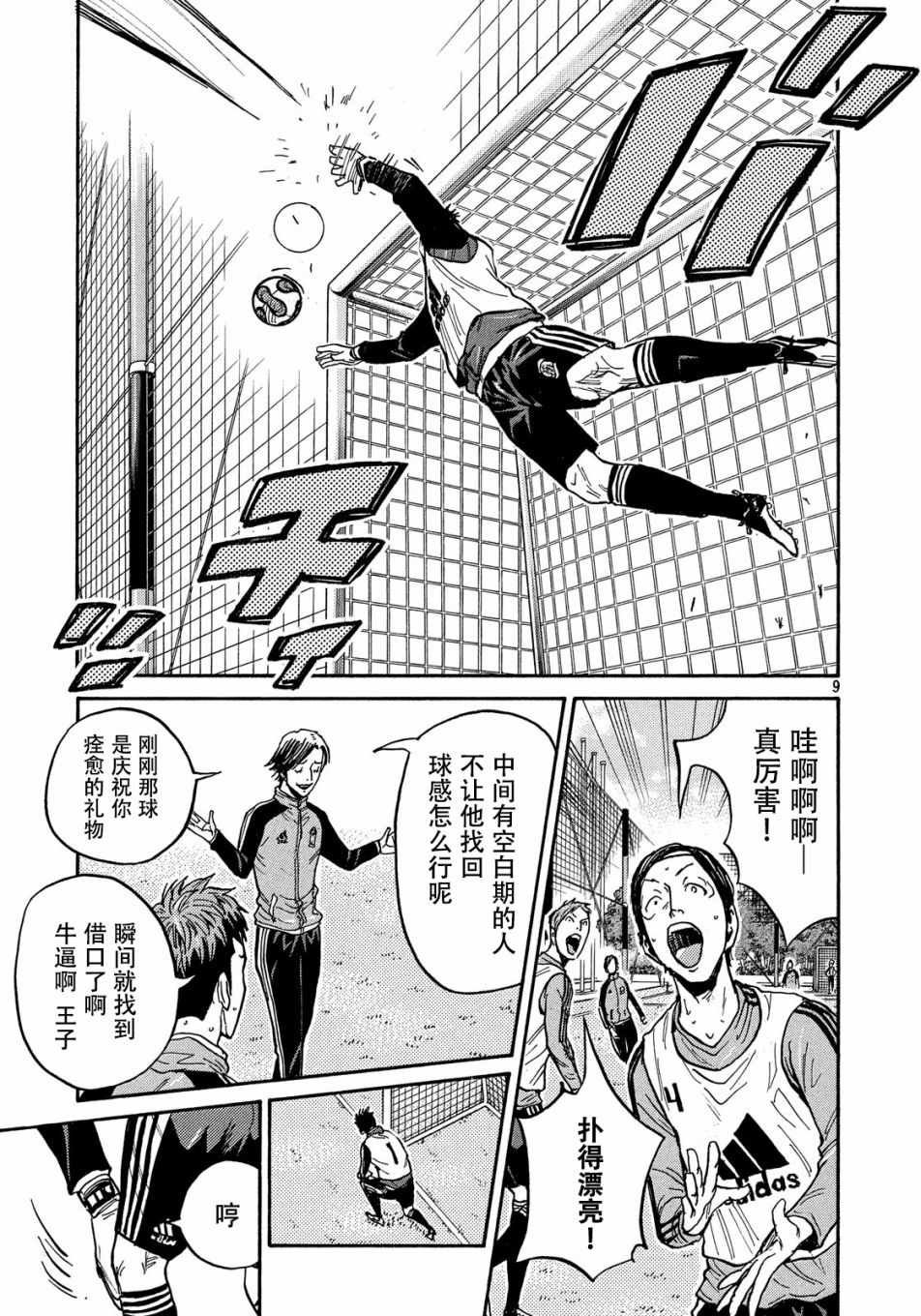 第513话