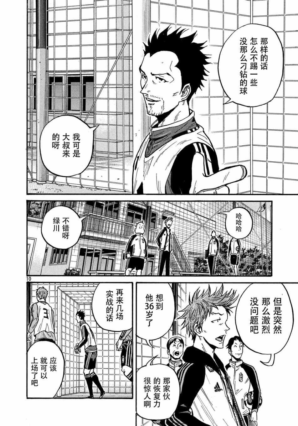 第513话