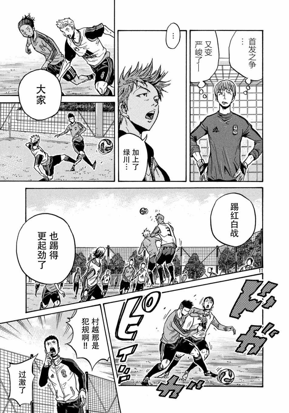 第513话
