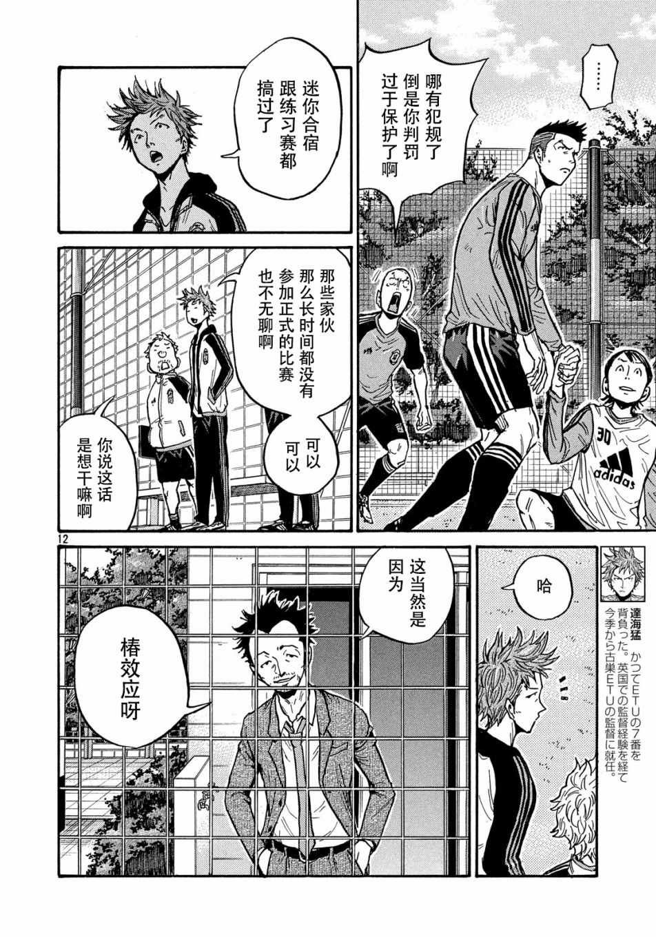 第513话