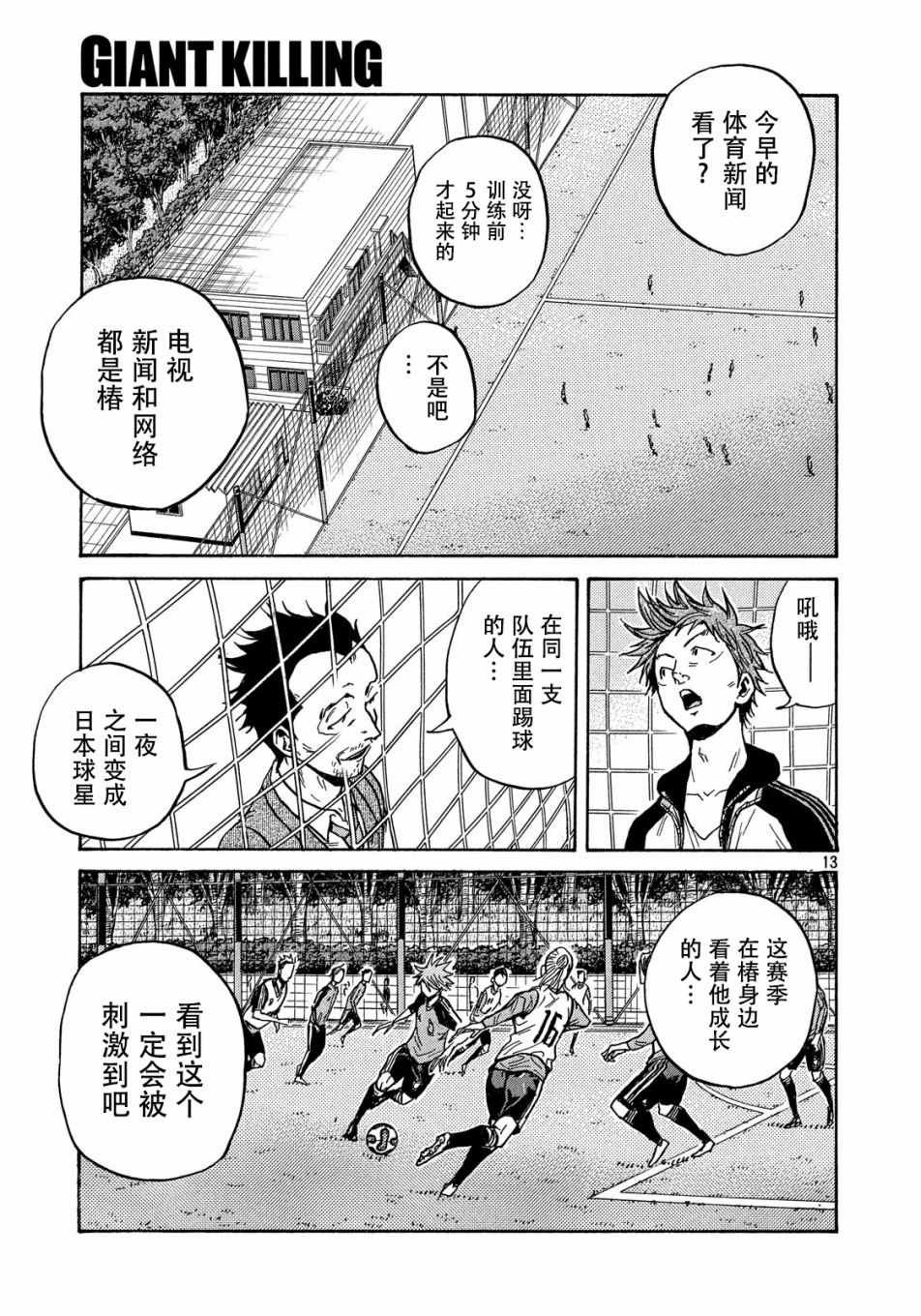 第513话