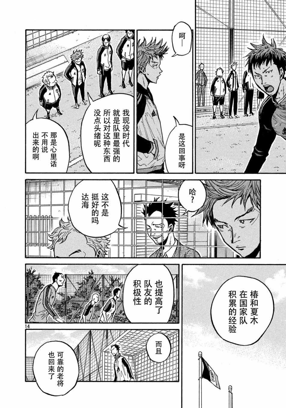 第513话