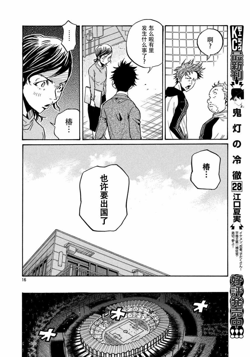 第513话