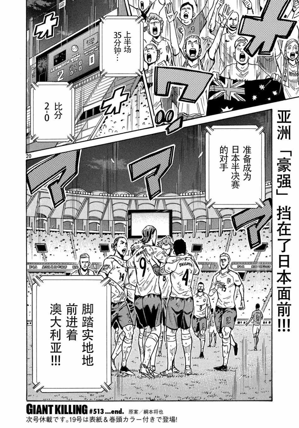 第513话