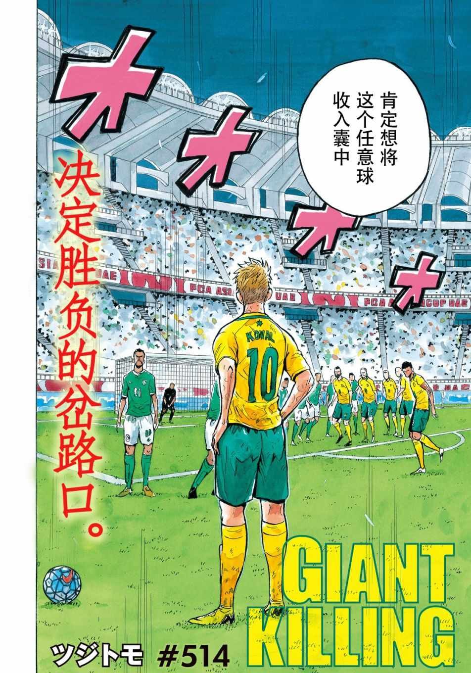 第514话
