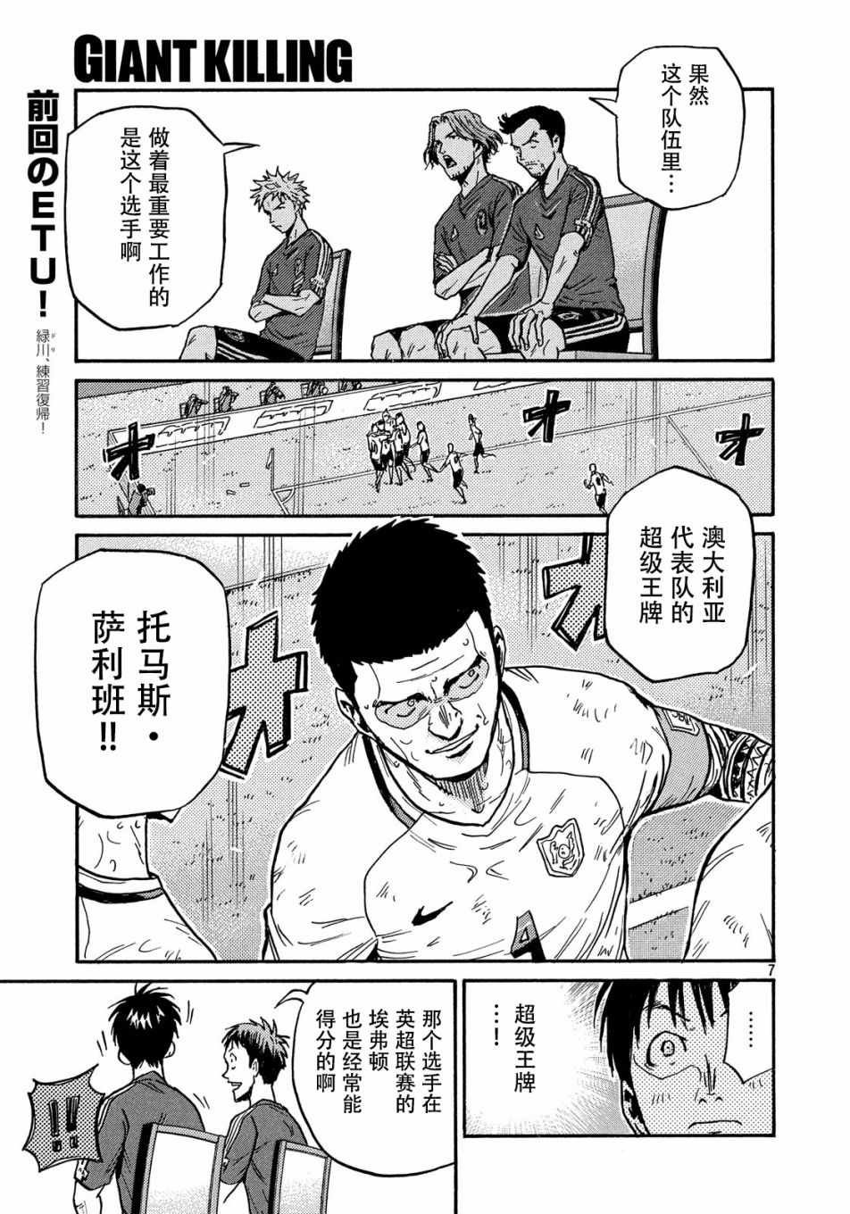 第514话