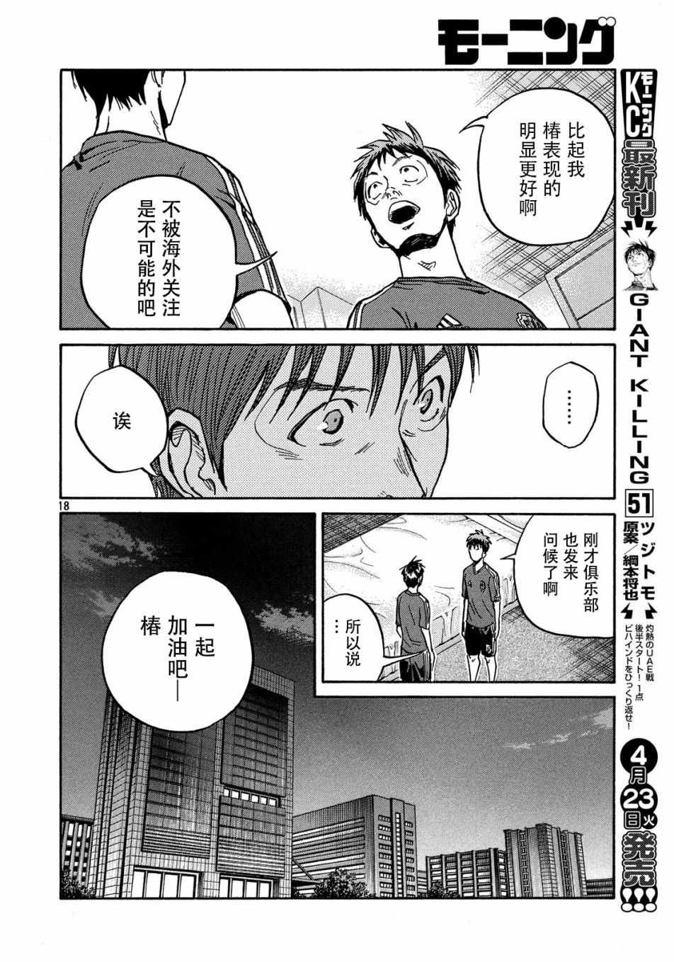 第514话