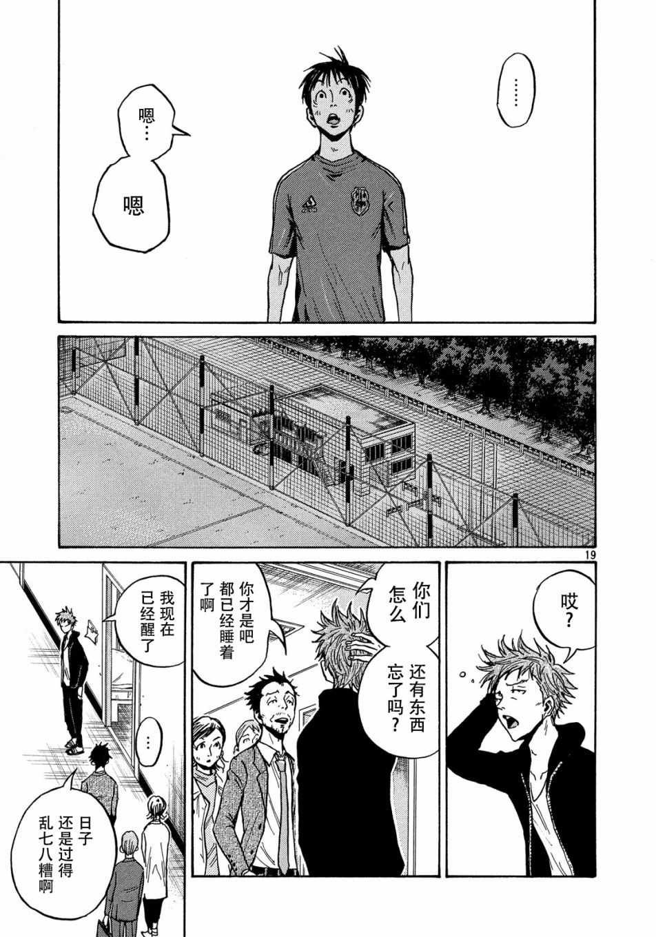第514话