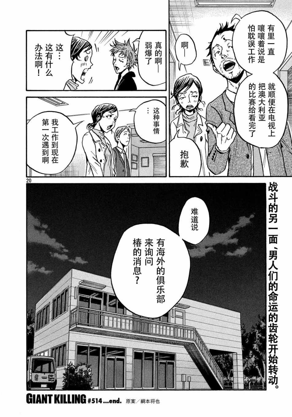 第514话
