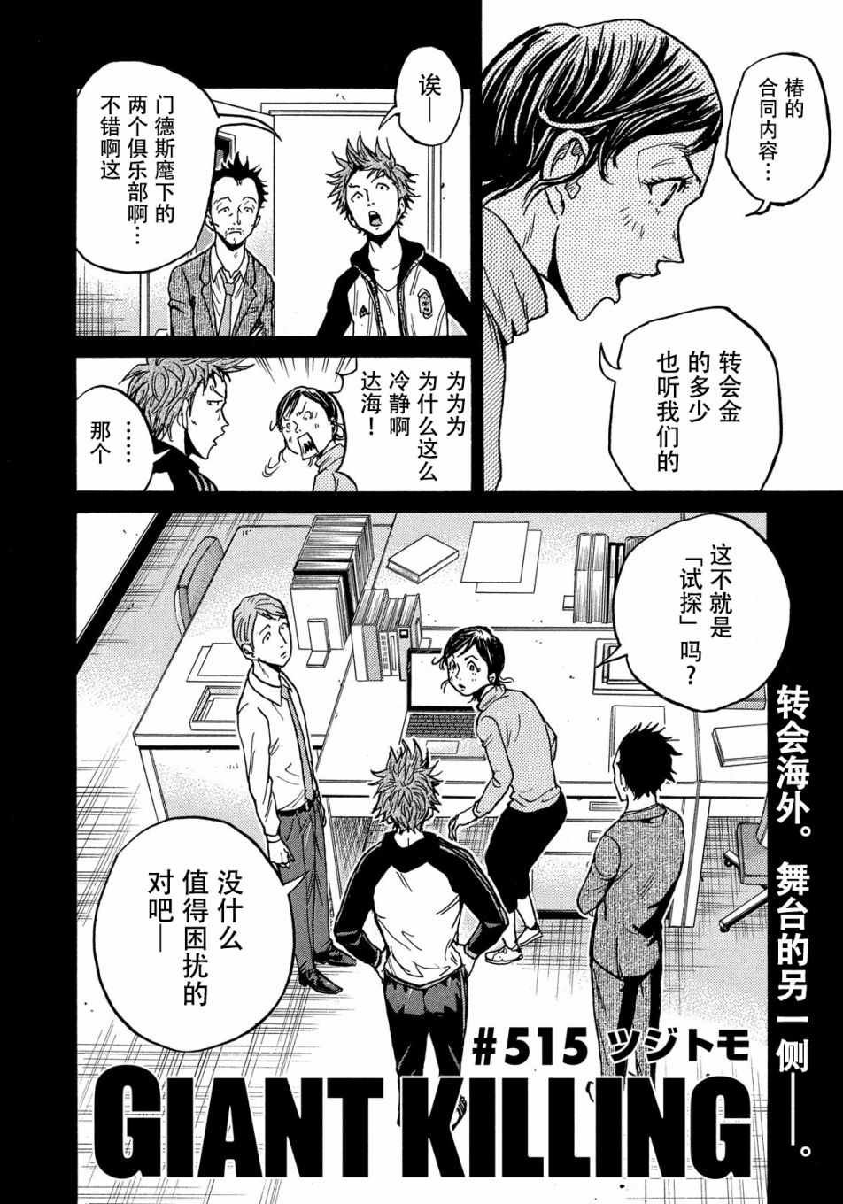 第515话