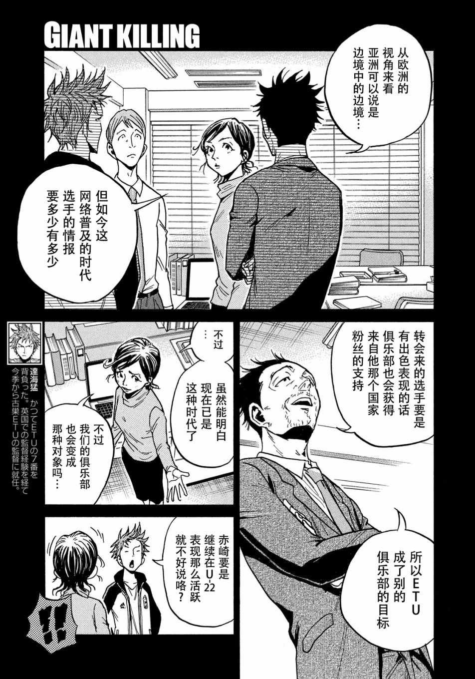第515话