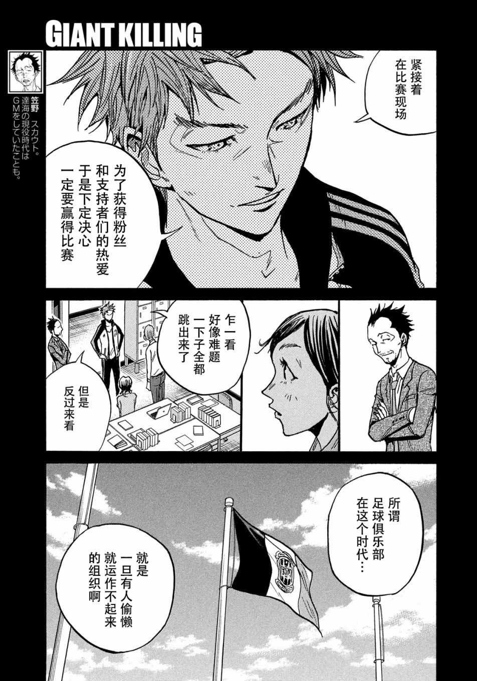 第515话