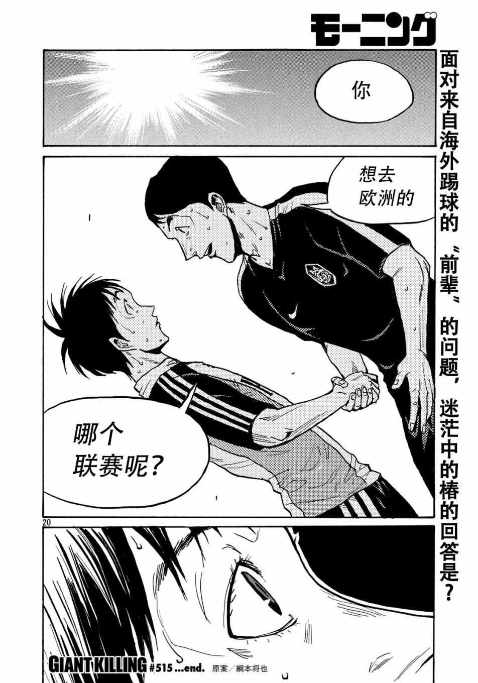 第515话