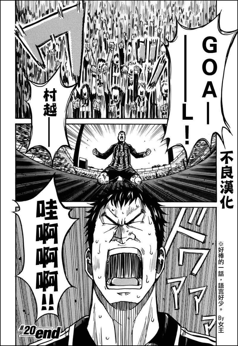 第20话