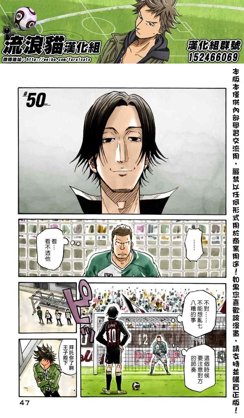 第50话