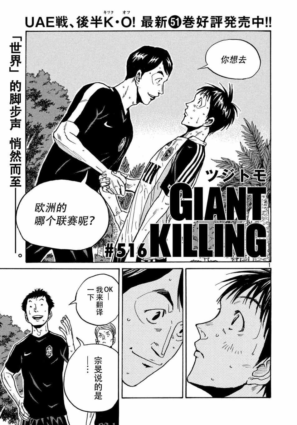 第516话