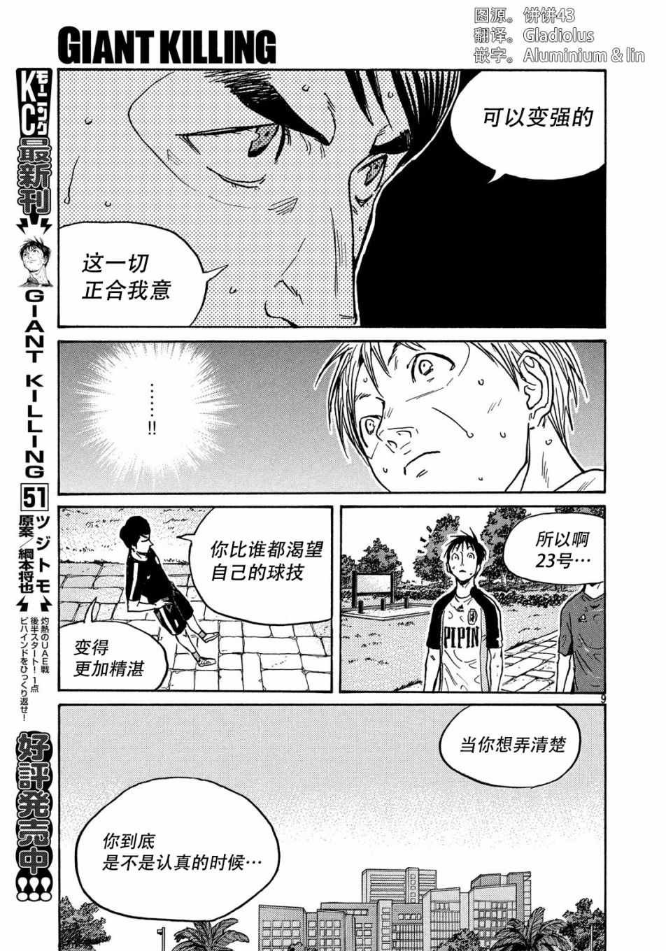 第516话