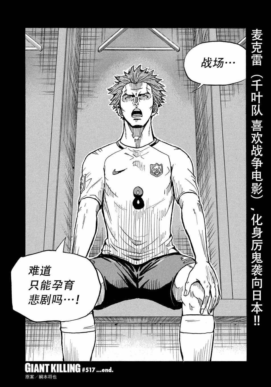 第517话