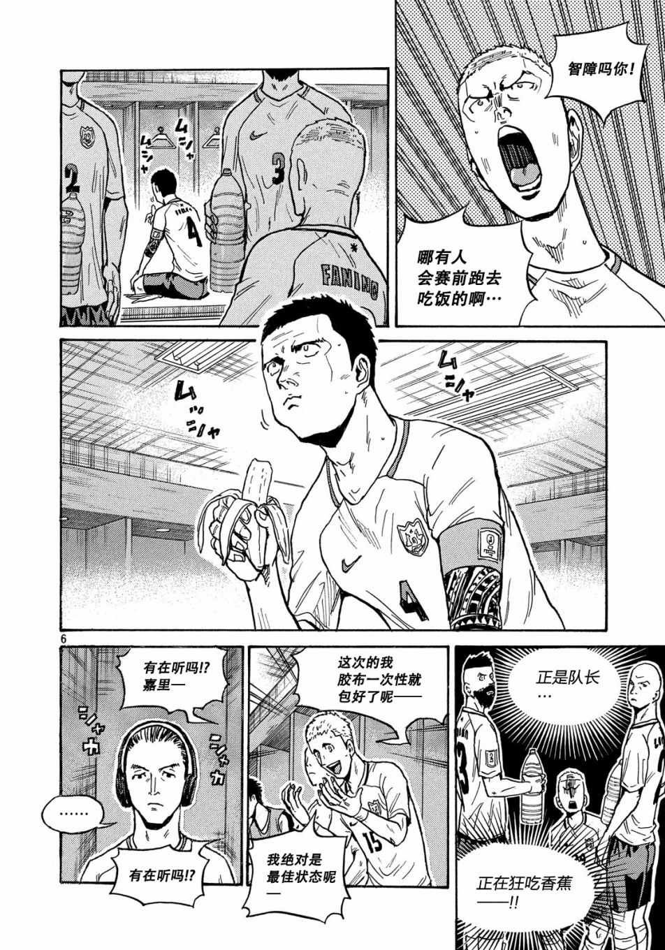 第518话