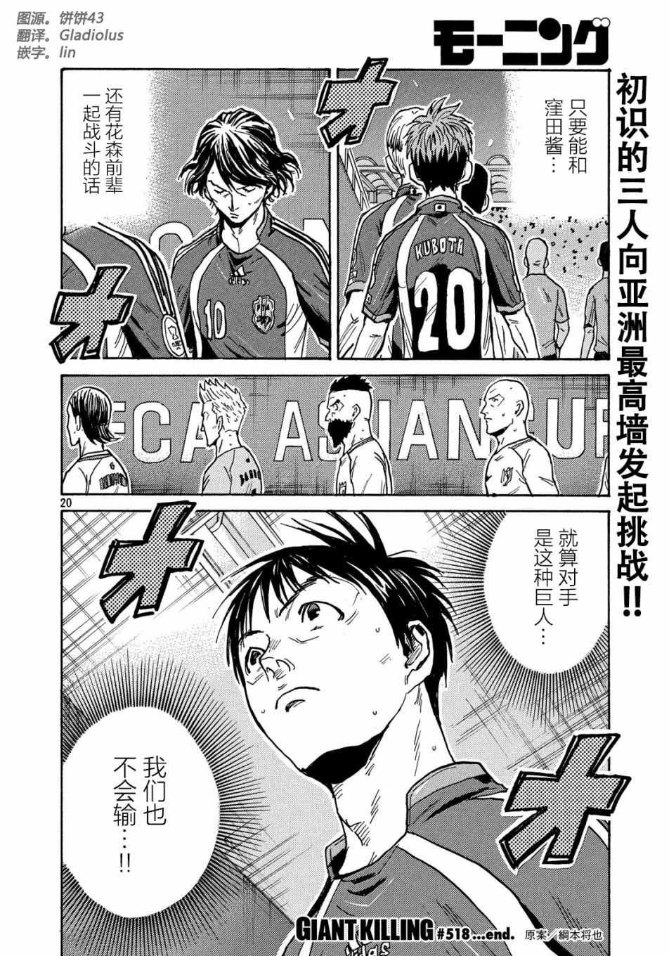 第518话