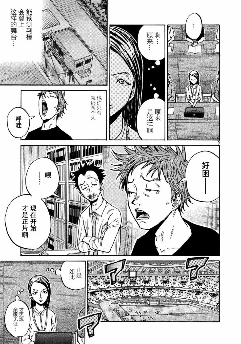 第519话