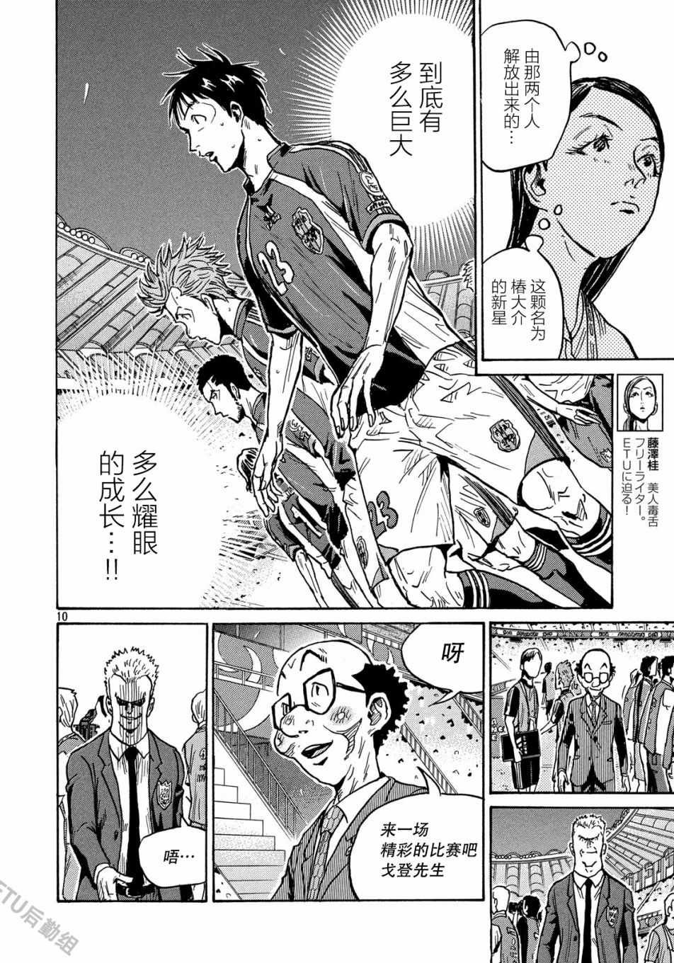 第519话