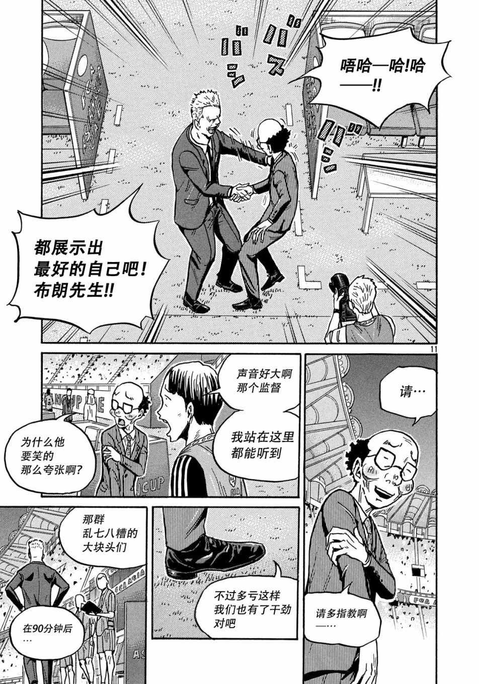 第519话