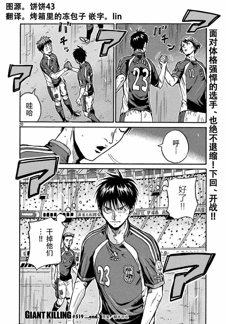 第519话