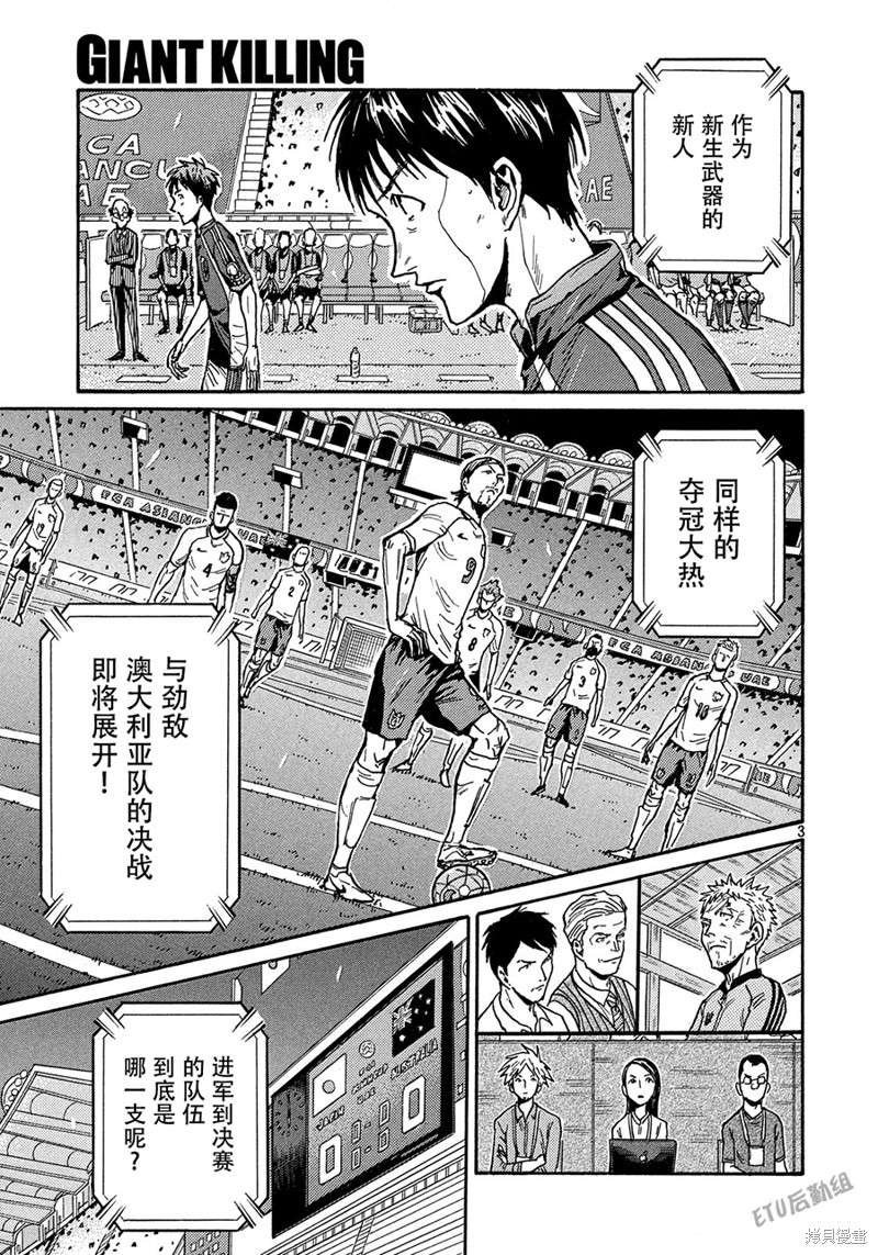 第520话