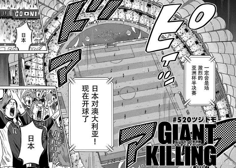 第520话