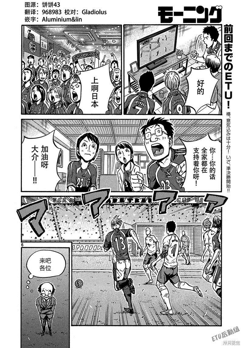 第520话