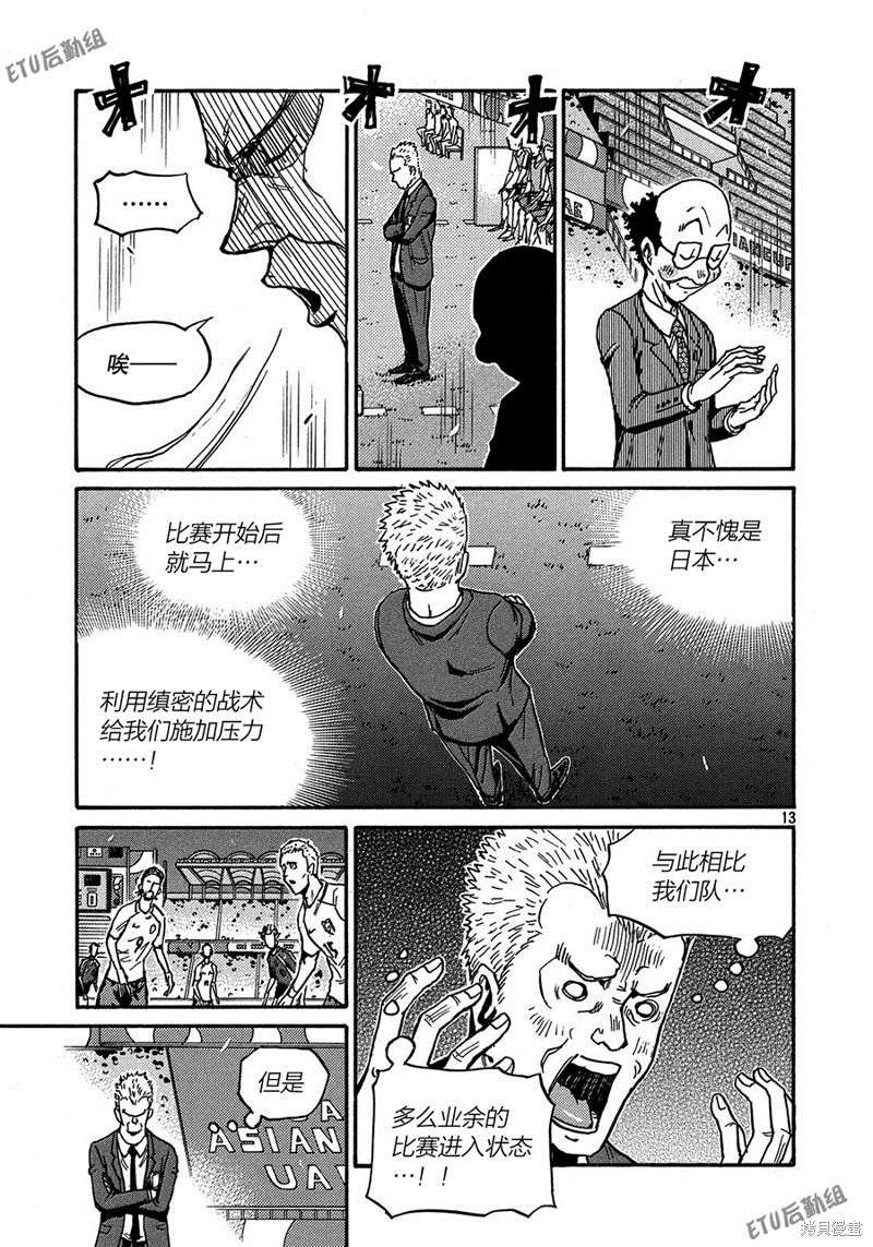 第520话