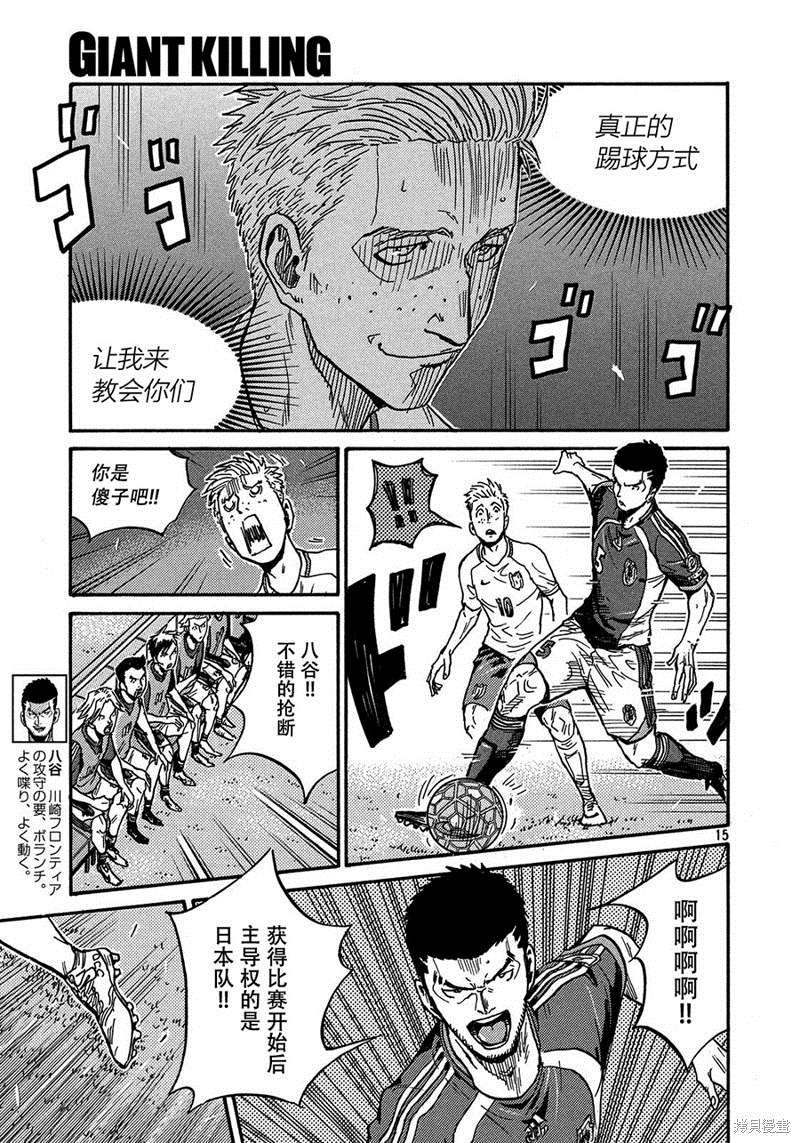 第520话