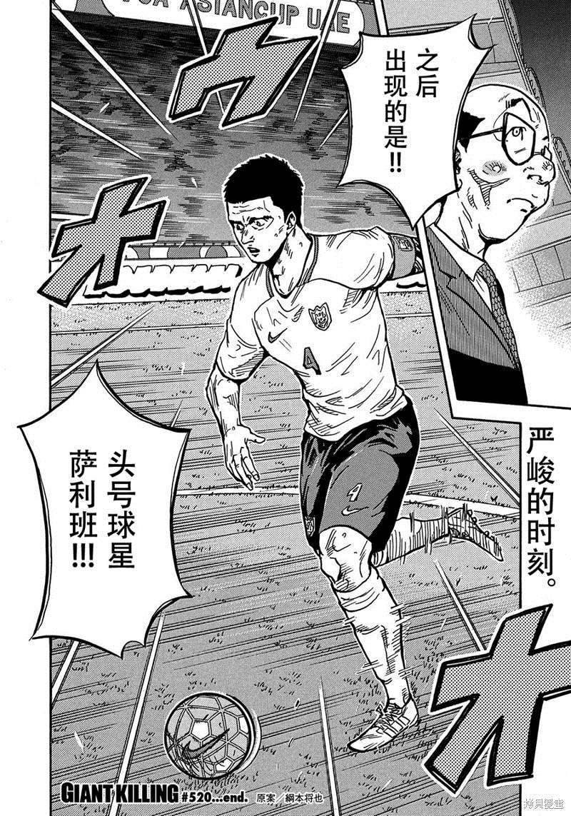 第520话