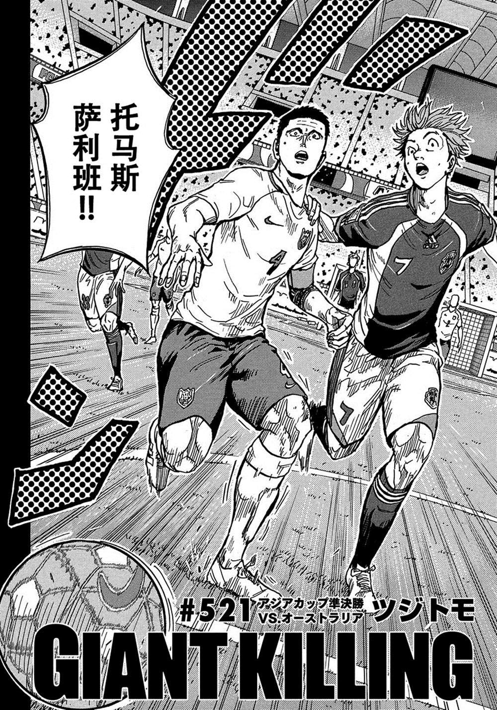第521话