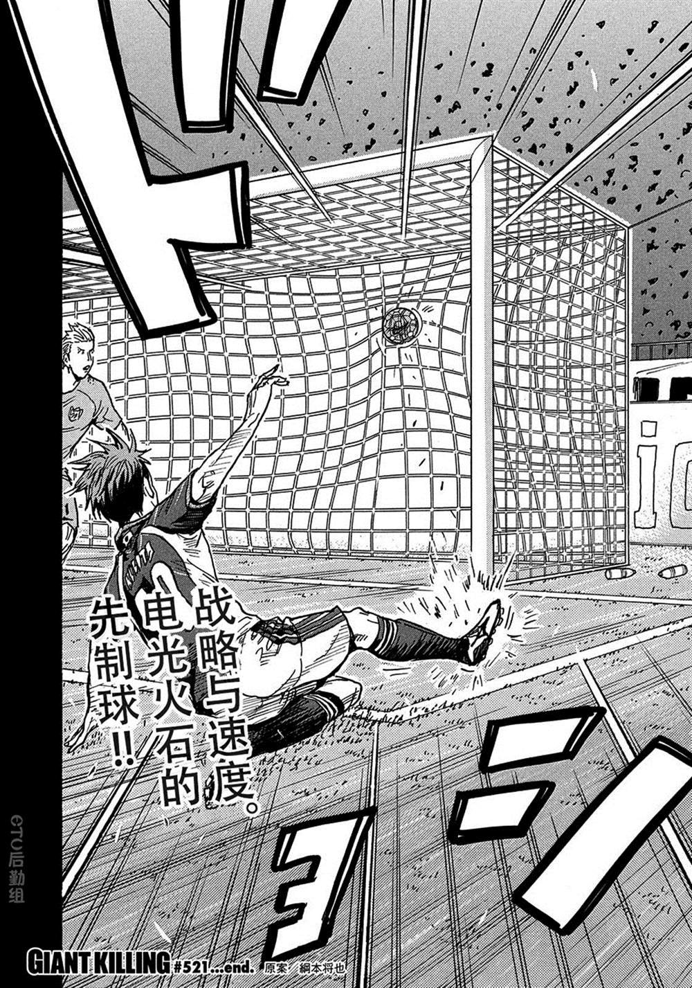 第521话