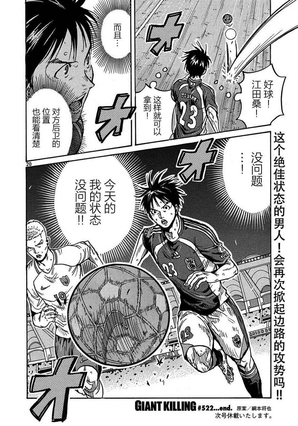 第522话