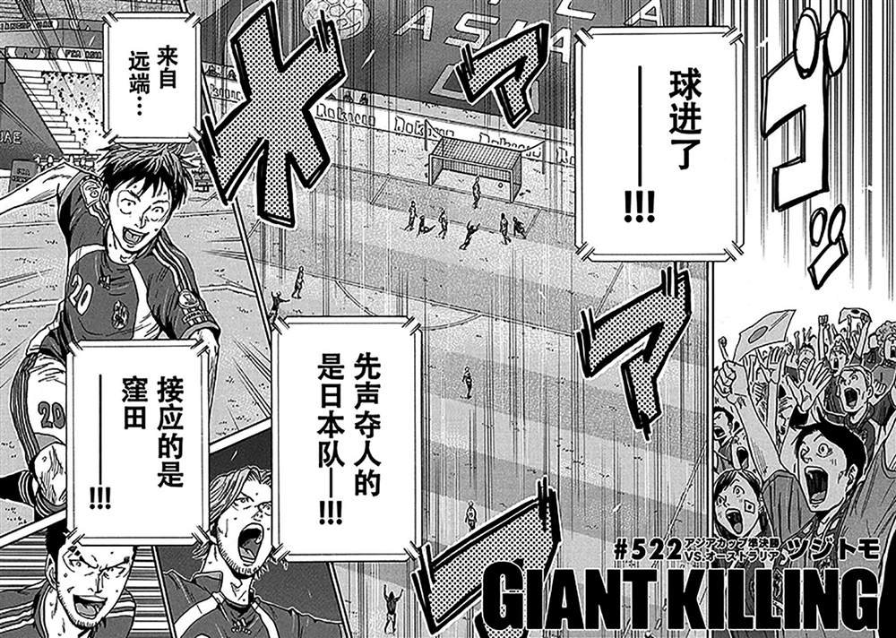 第522话