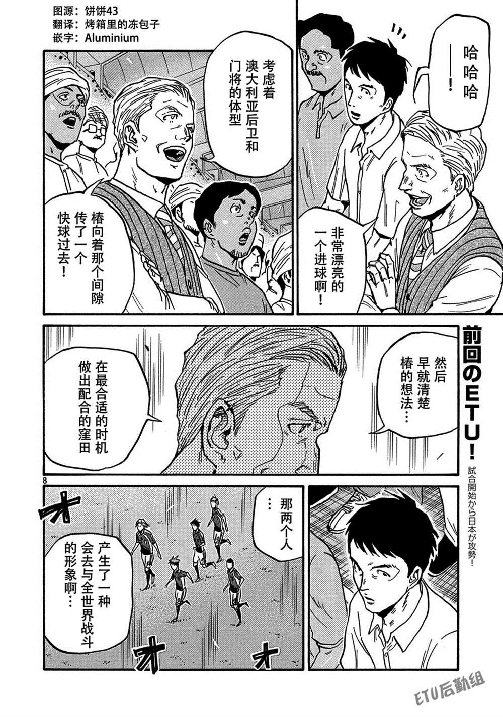 第522话