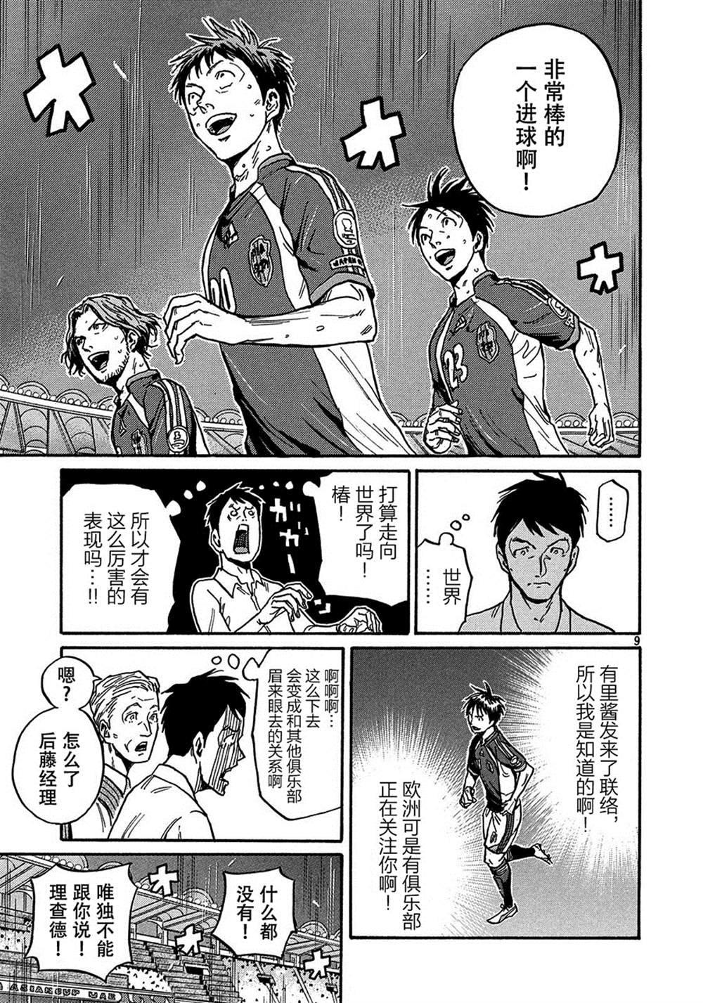 第522话