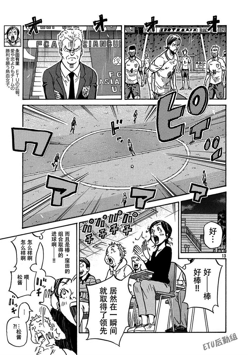 第522话