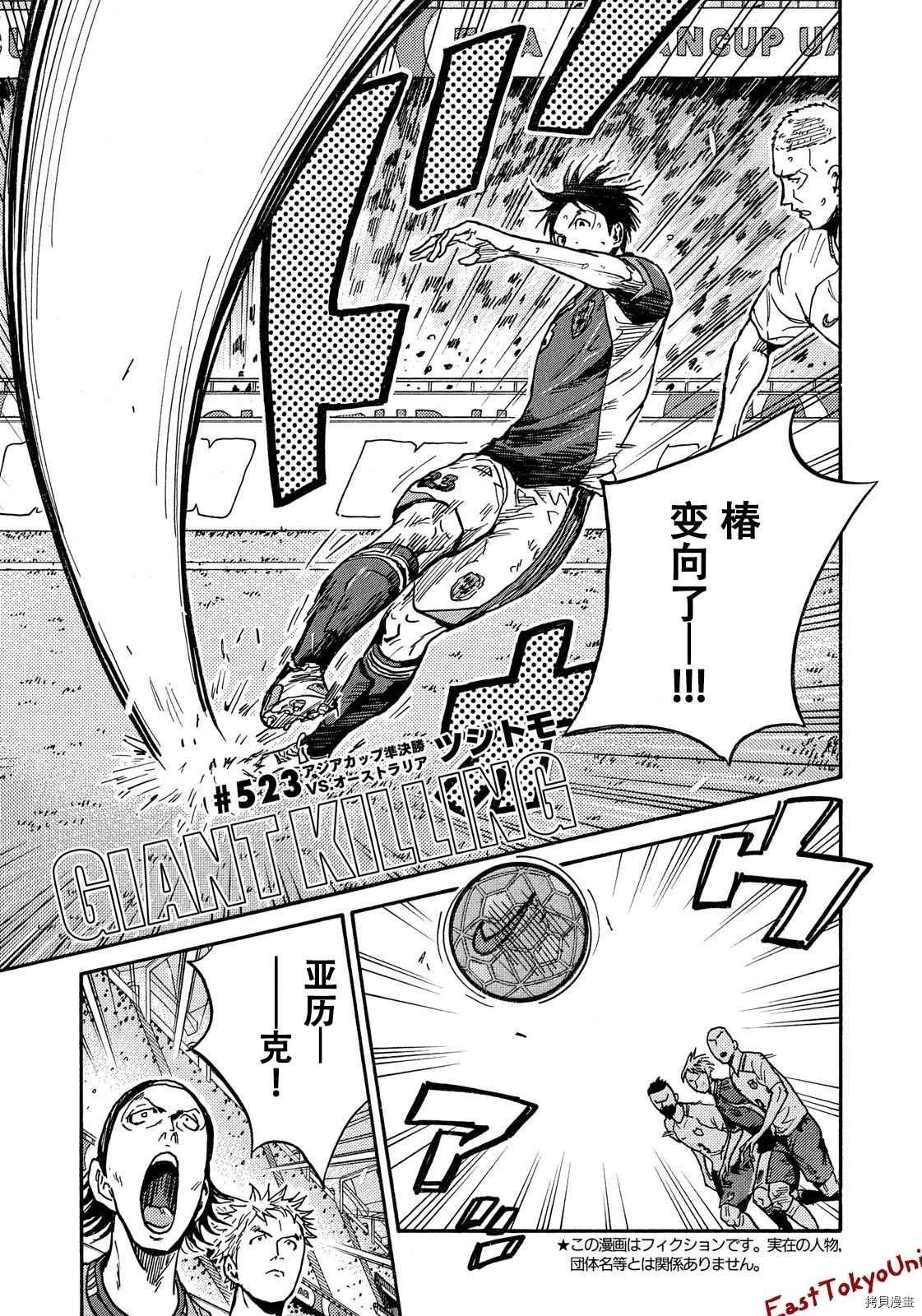 第523话