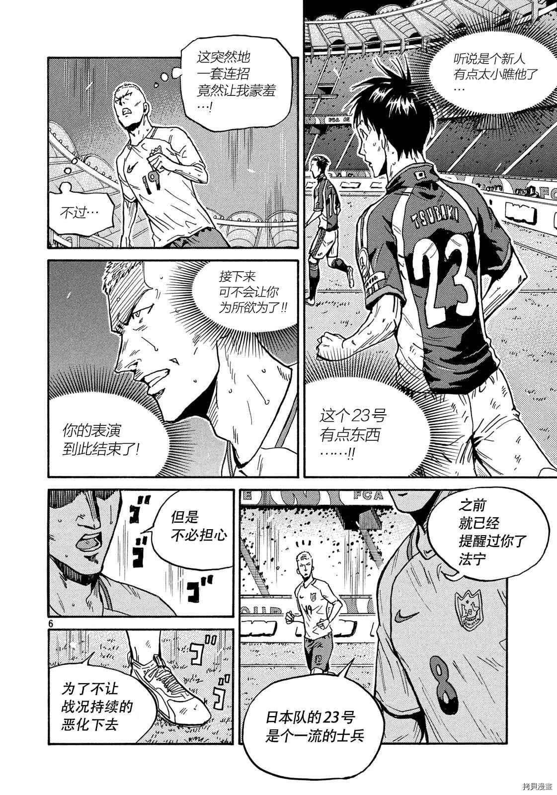 第523话