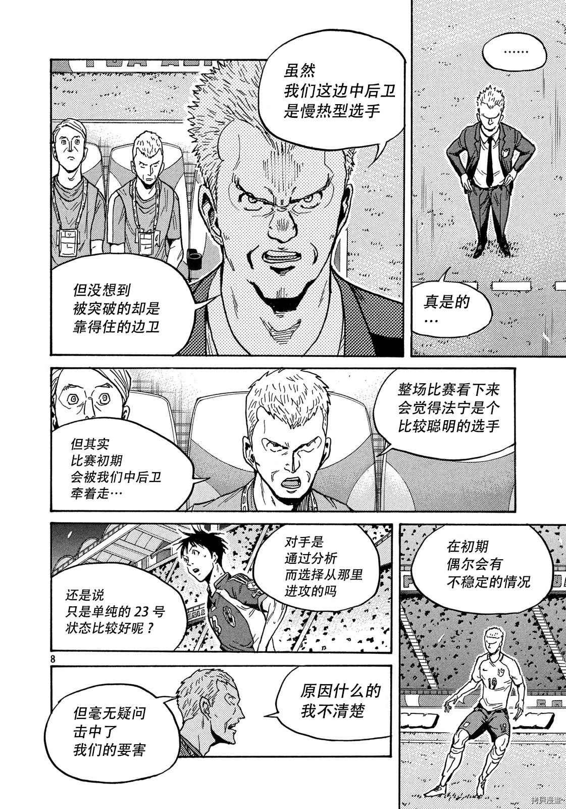 第523话