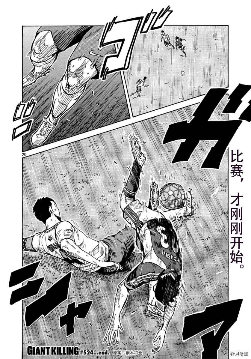 第524话