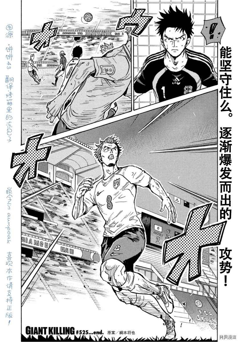 第525话