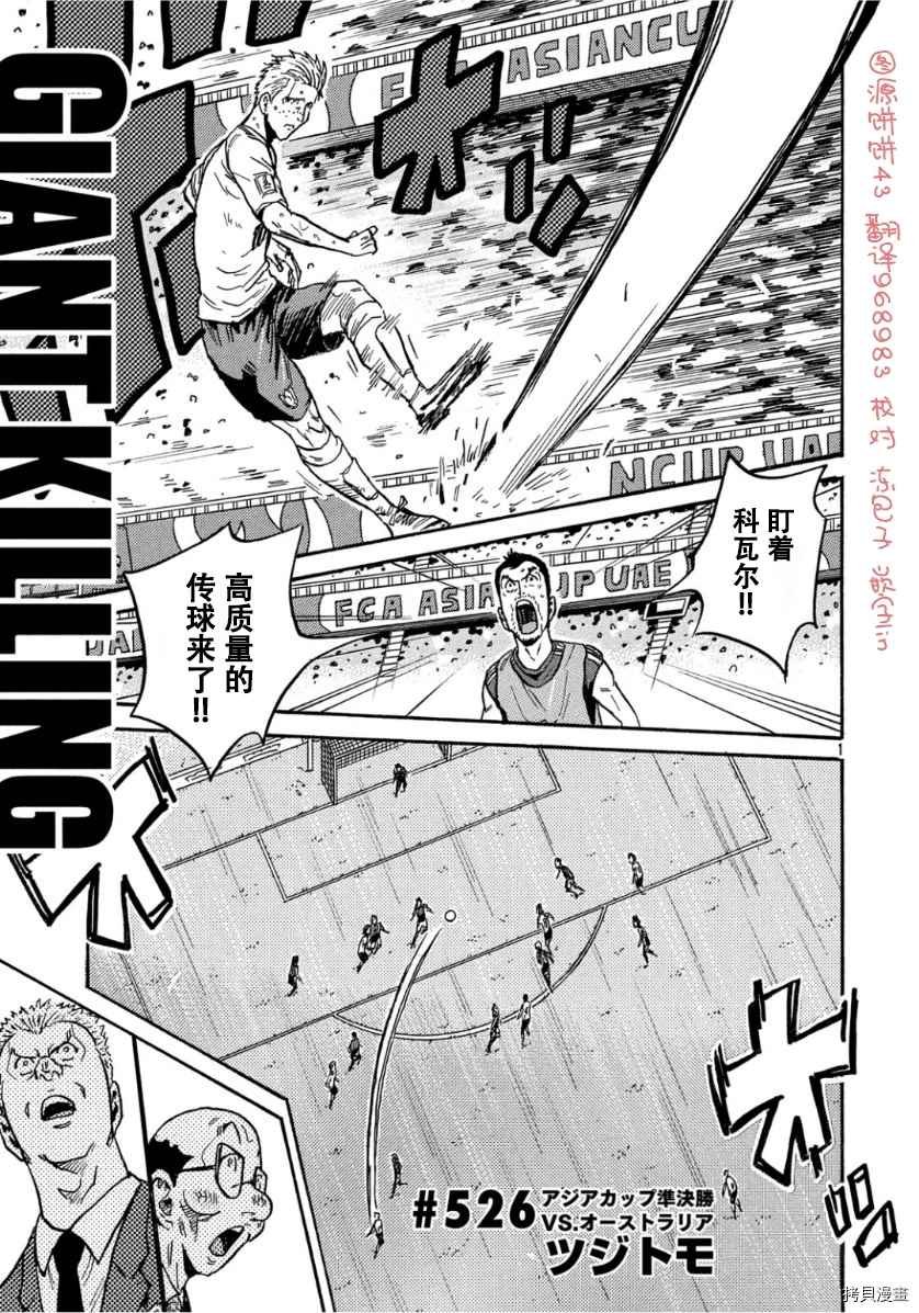 第526话