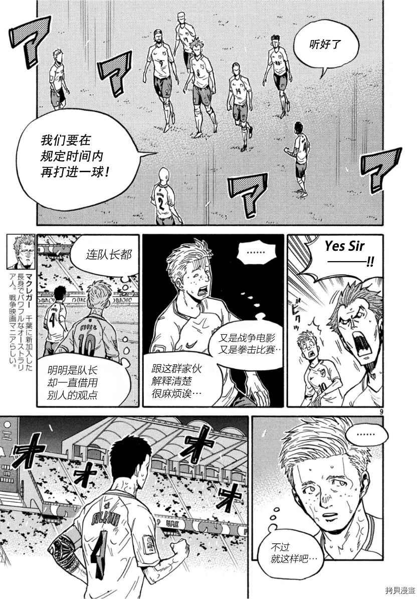 第526话