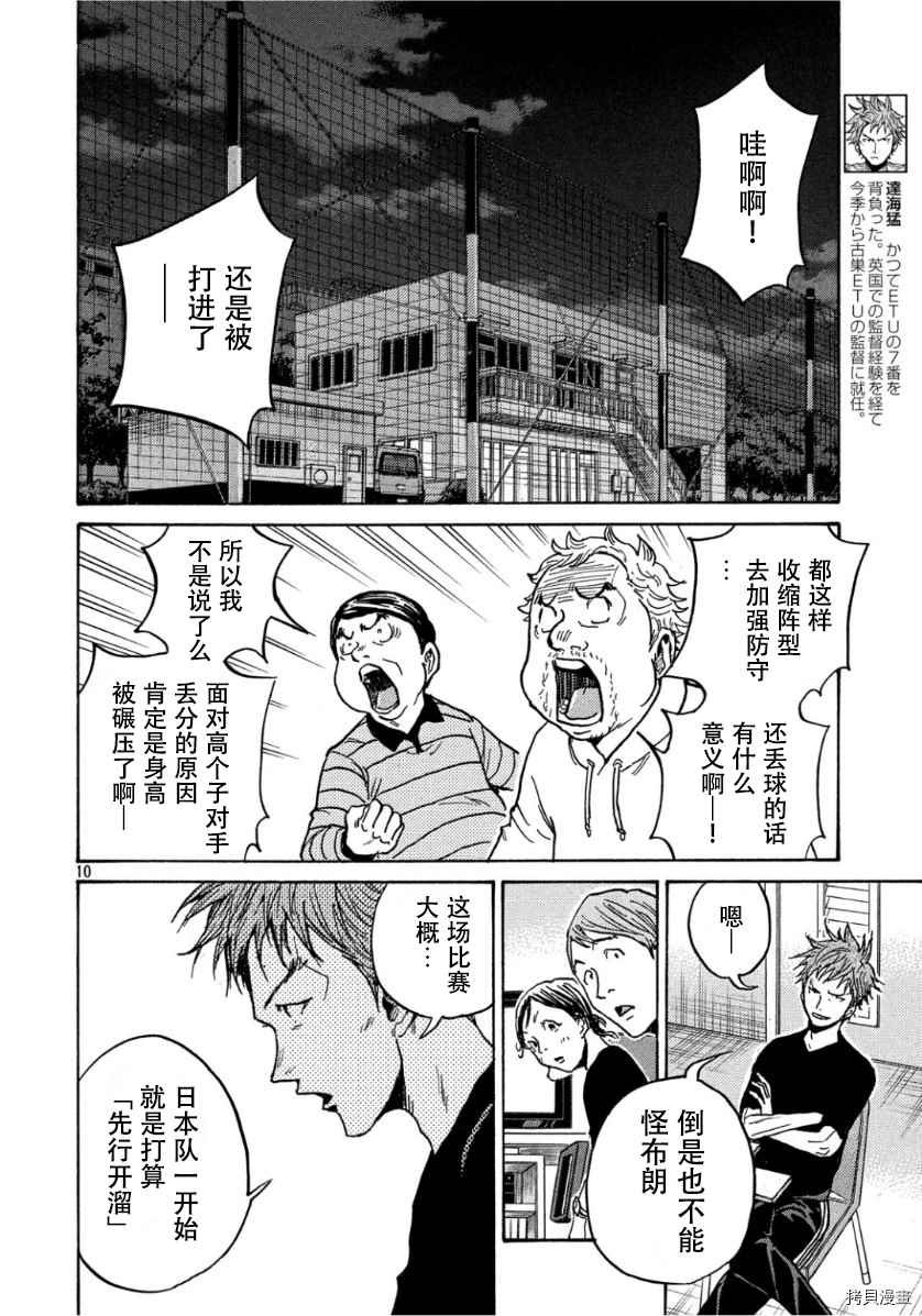 第526话